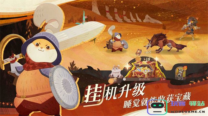 轻松大世界，全英雄免费送！《剑与远征:启程》全水友公测定档8月8日