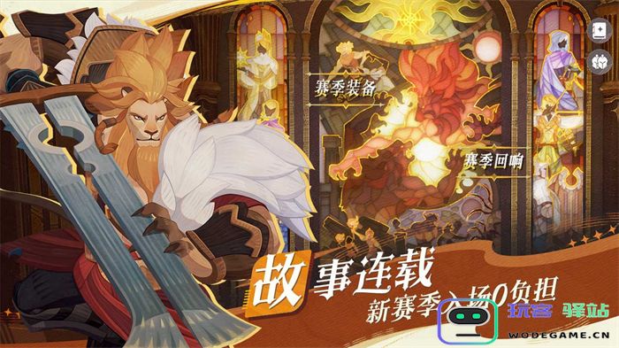 轻松大世界，全英雄免费送！《剑与远征:启程》全水友公测定档8月8日