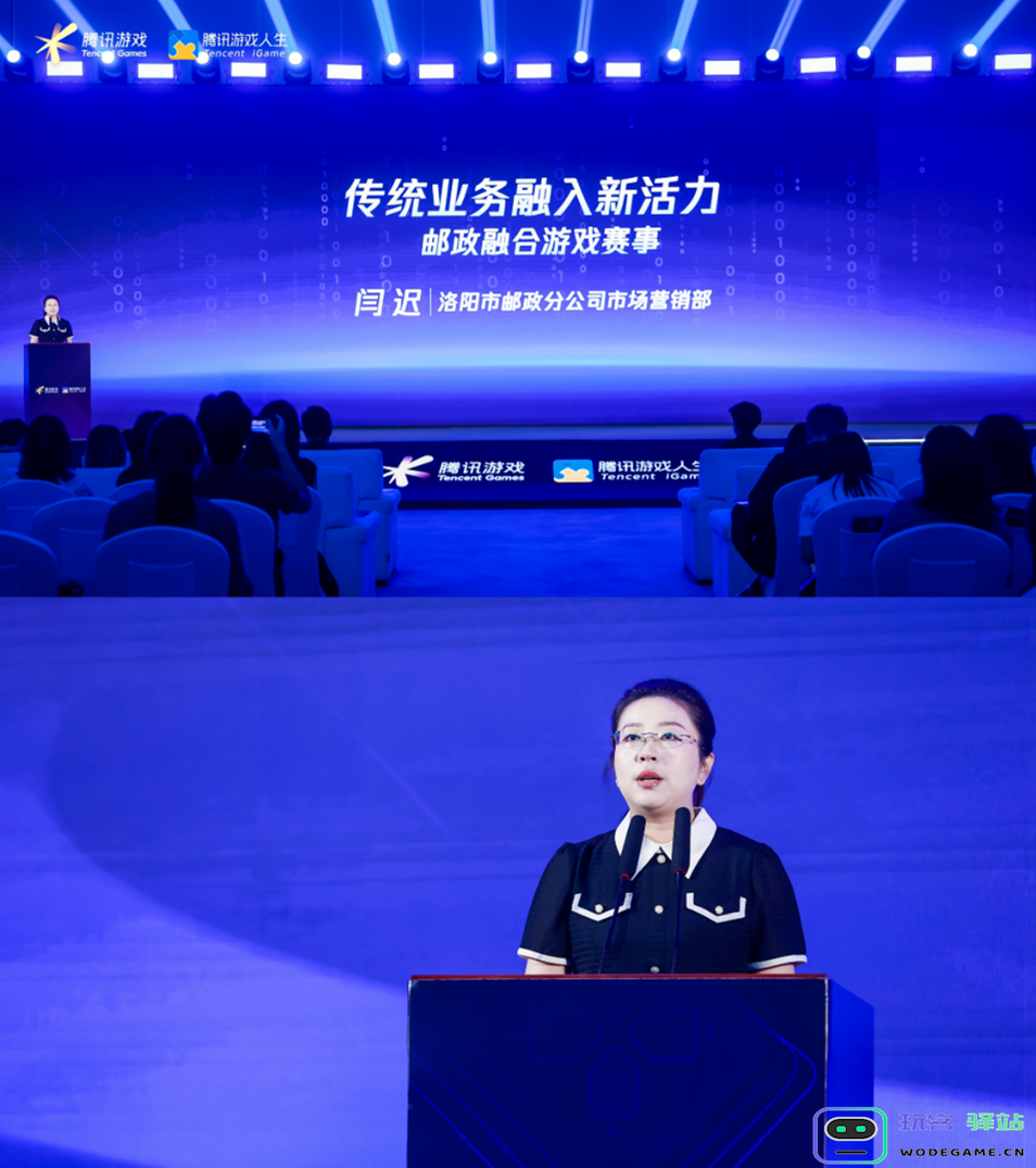腾讯游戏人生x中国邮政，传统业务迎来新鲜活力
