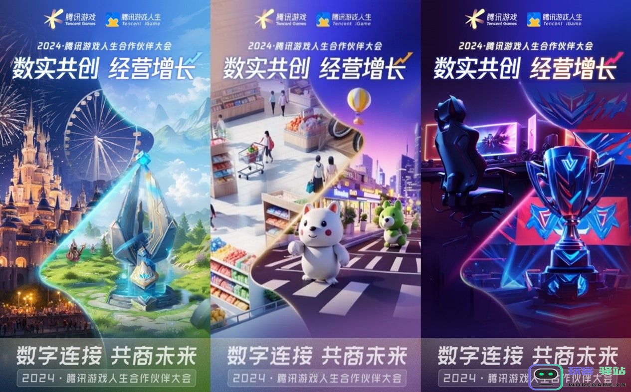 腾讯游戏人生x中国邮政，传统业务迎来新鲜活力