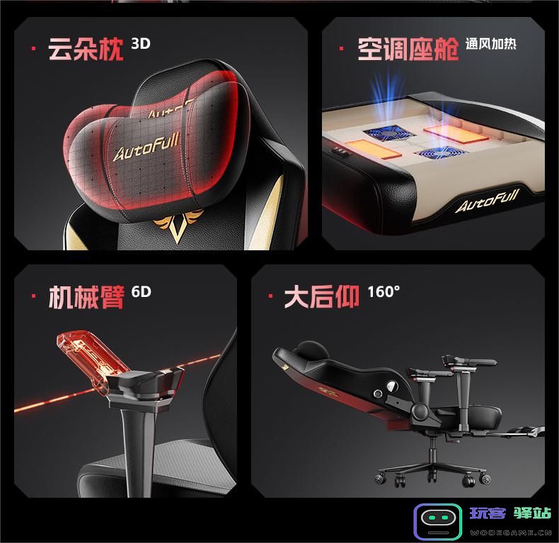 科技创新打破电竞椅刻板印象，傲风小弹腰带来舒适新体验