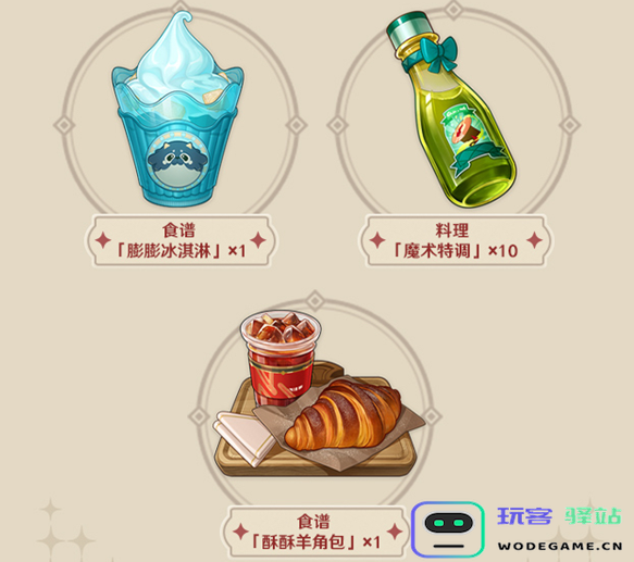 三年之期已到，原神与KFC再次联动，看到翅膀就放心了