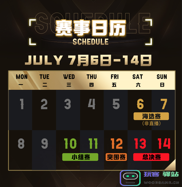 2024虎牙和平精英战神杯·平台赛夏日狂欢，巅峰对决燃爆暑假！