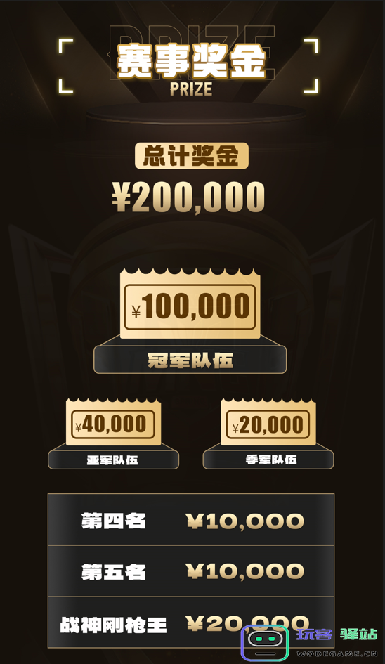 2024虎牙和平精英战神杯·平台赛夏日狂欢，巅峰对决燃爆暑假！