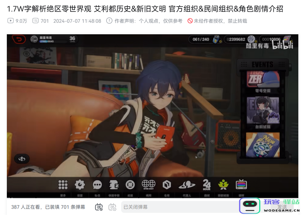 无聊到冲上热搜，《绝区零》的真实评价到底如何？