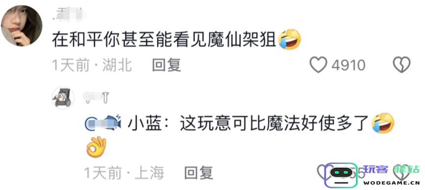巴啦啦小魔仙在《和平精英》实现了华丽变身nextlevel