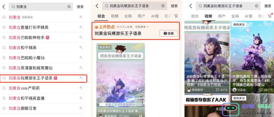 巴啦啦小魔仙在《和平精英》实现了华丽变身nextlevel