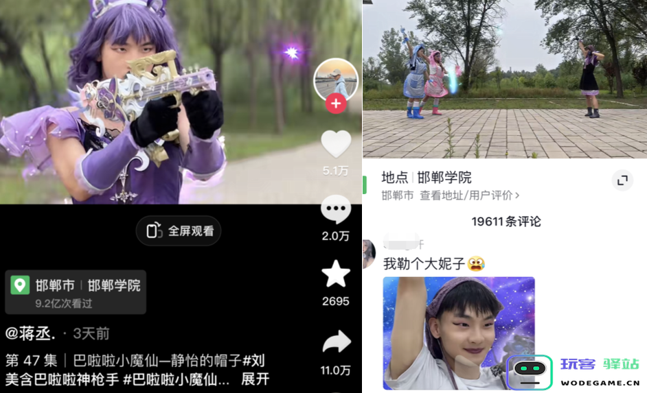 巴啦啦小魔仙在《和平精英》实现了华丽变身nextlevel