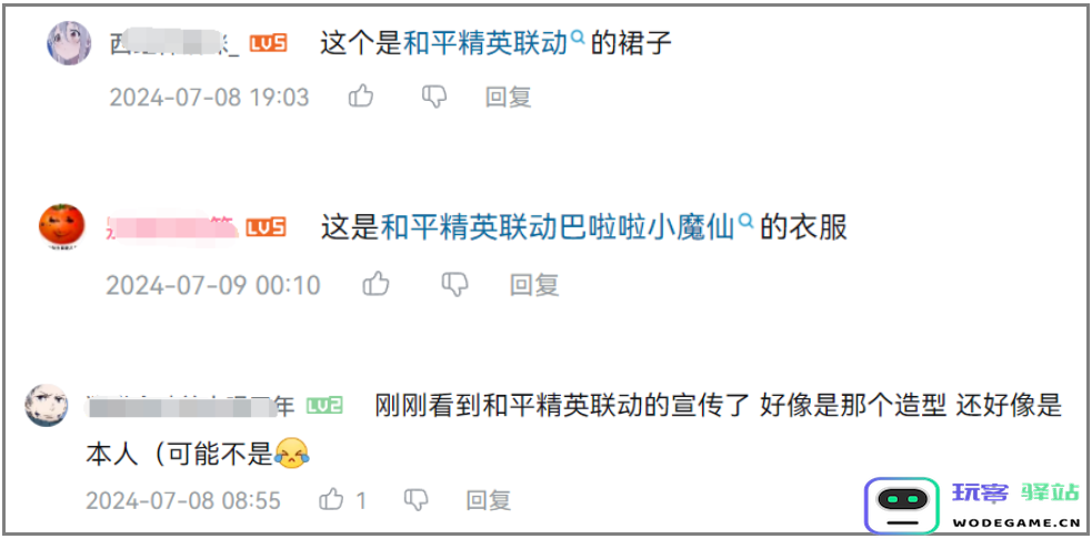巴啦啦小魔仙在《和平精英》实现了华丽变身nextlevel