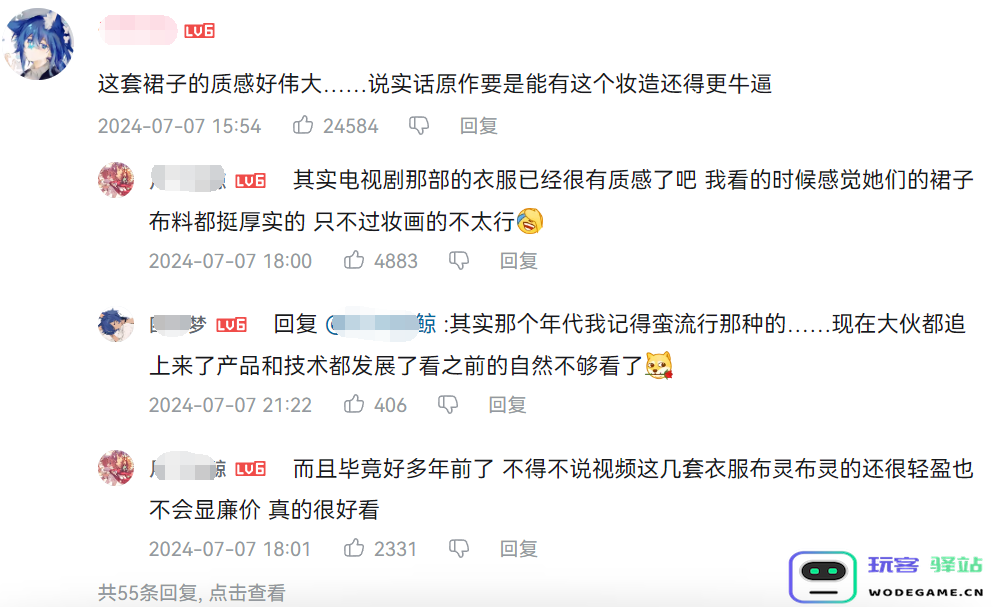巴啦啦小魔仙在《和平精英》实现了华丽变身nextlevel