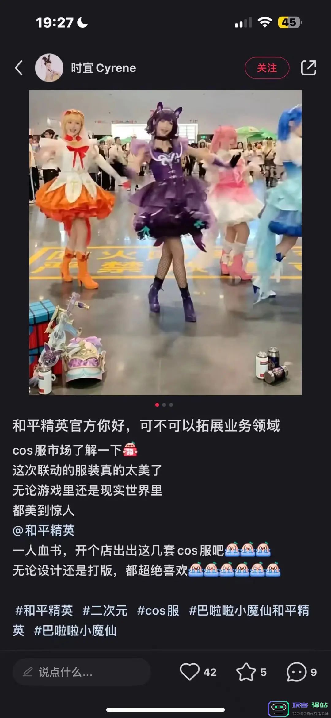 巴啦啦小魔仙在《和平精英》实现了华丽变身nextlevel