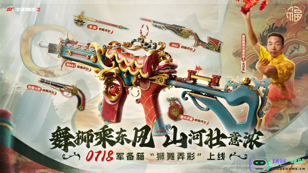 生死狙击2贰周年，真要放大招了？