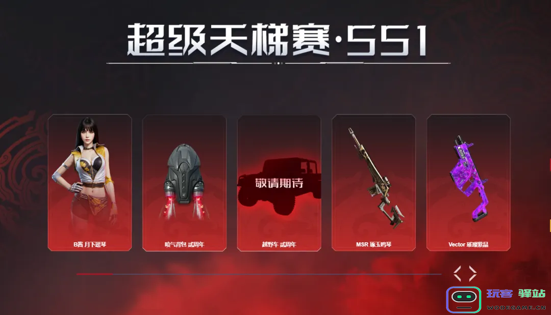 生死狙击2贰周年，真要放大招了？