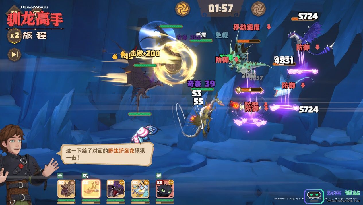 龙骑手，是时候出发了！《驯龙高手：旅程》公测定档8月2日