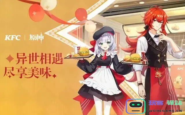 原神KFC联动首日现场直击，才第一天，大家又开始整活了