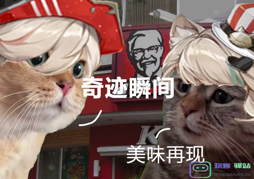 原神KFC联动首日现场直击，才第一天，大家又开始整活了