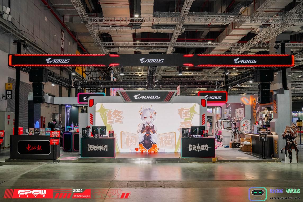 与雕妹一起打卡BW2024：技嘉AORUS好礼送不停！