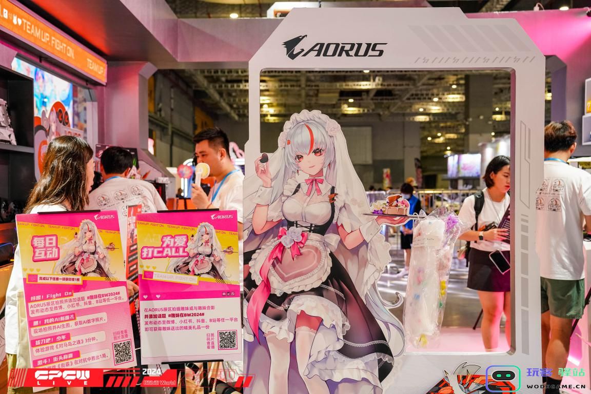 与雕妹一起打卡BW2024：技嘉AORUS好礼送不停！