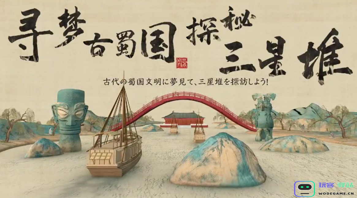原神成“外交礼物”了？领馆带货三星堆原神文创周边