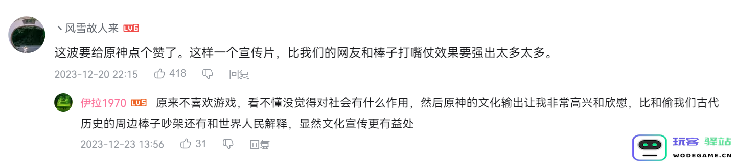 原神成“外交礼物”了？领馆带货三星堆原神文创周边