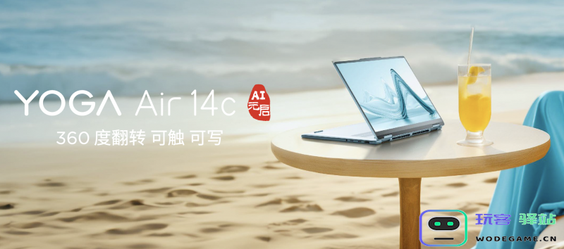 “一体多端”战略持续深化，联想BW2024秀AI终端肌肉