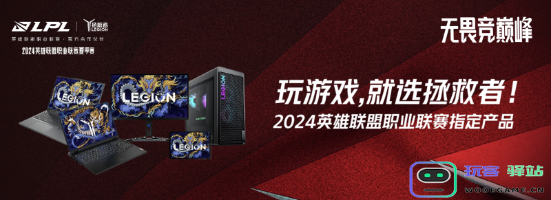 “一体多端”战略持续深化，联想BW2024秀AI终端肌肉