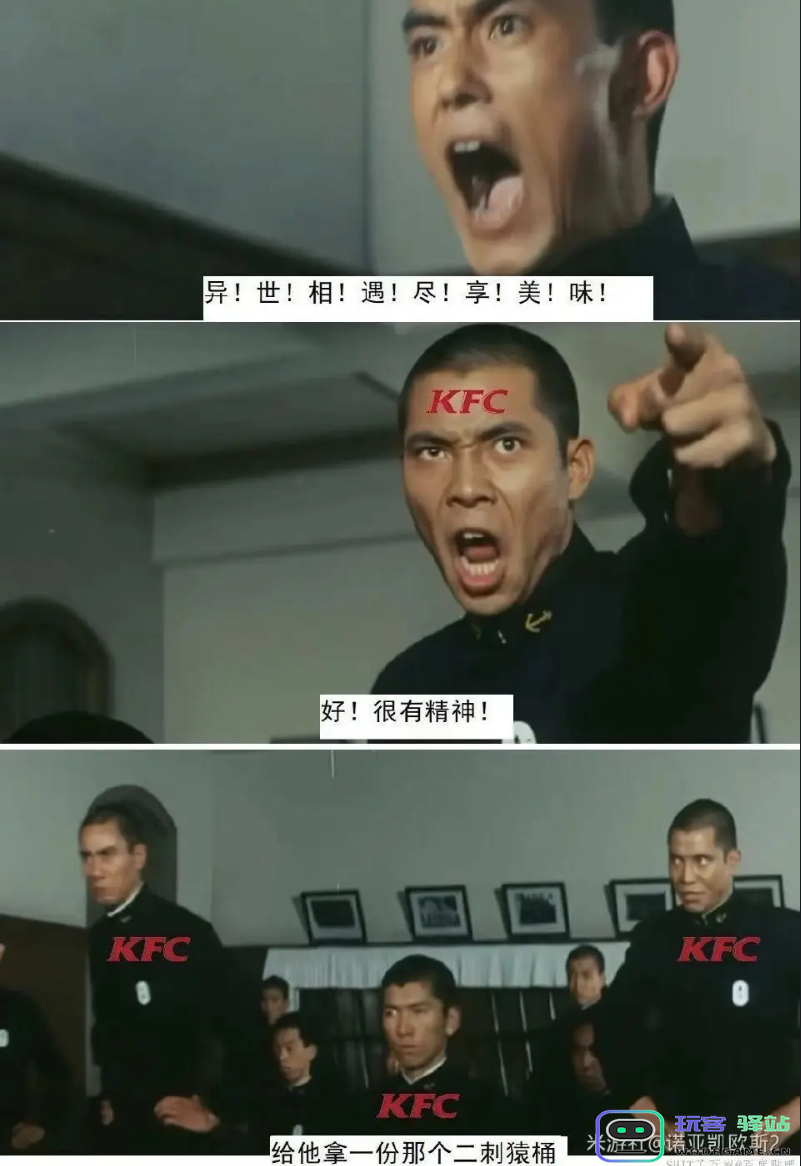 三年之期到了，《原神》这次联动肯德基有哪些变化？