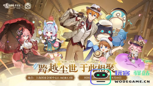 当《原神》成为社交符号后，喊出联动口号还会羞耻吗？