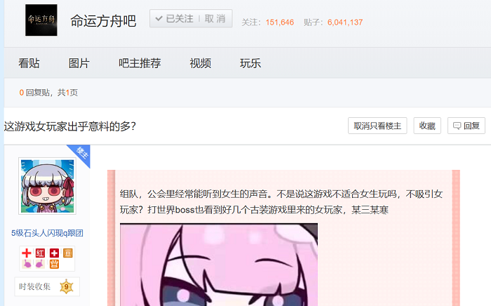 命运方舟周年庆版本即将开启，众多明星粉丝爆改“自来水”