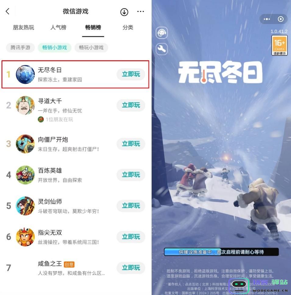 《WhiteoutSurvival》重返榜首点点互动与您相约2024ChinaJoy