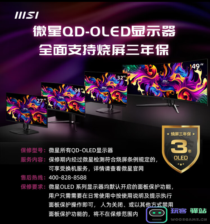 微星QD_OLED显示器大放送，性能与性价比并驾齐驱！