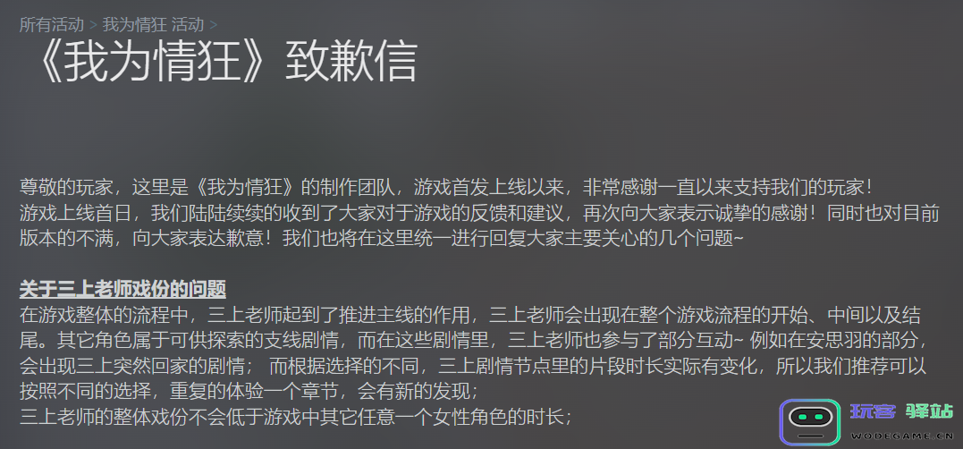 日本动作女老师“争先恐后”进入游戏行业