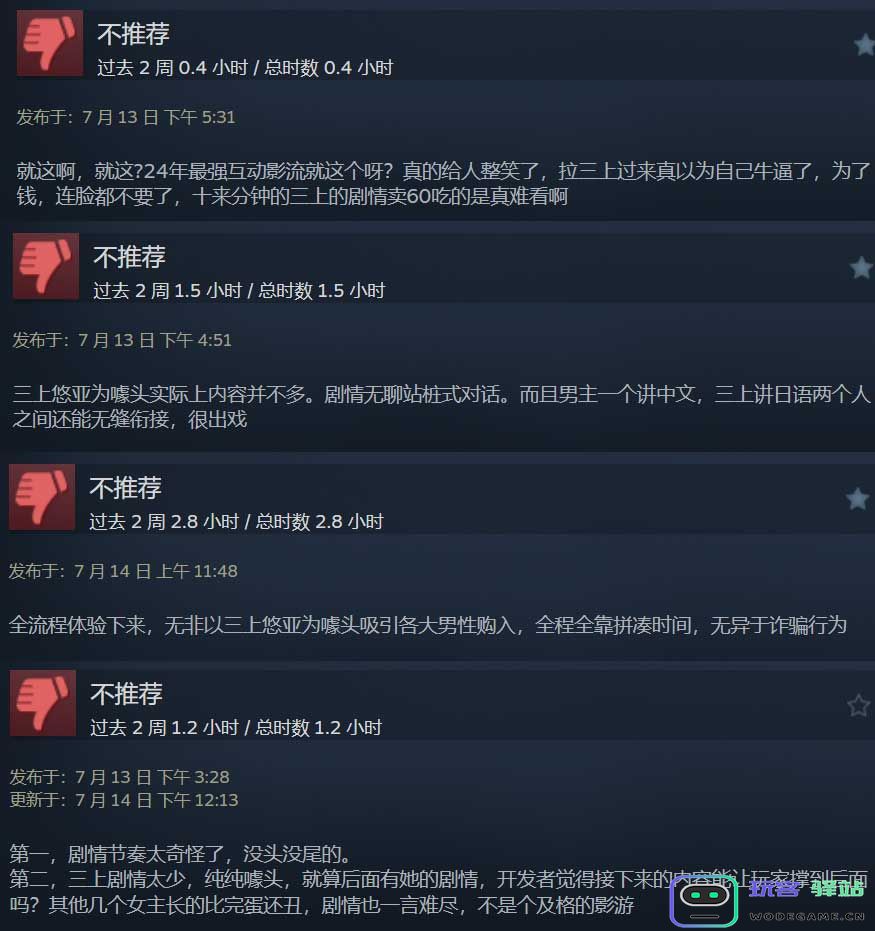 日本动作女老师“争先恐后”进入游戏行业