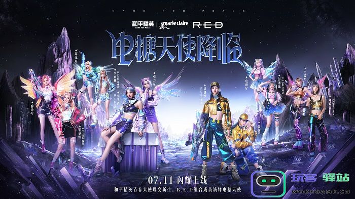 电糖天使降临！《和平精英》携手《百分百出品》跨界联动