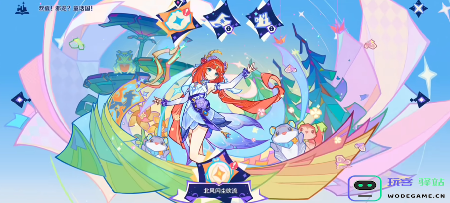 角色厨狂喜，原神4.8活动剧情妮露亮眼，选空的玩家幸运了