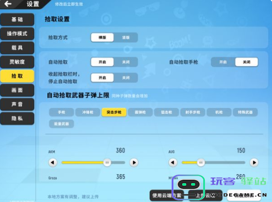 香肠派对基础设置攻略实用技巧：日常设置与基本操作全解析