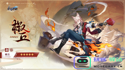 起猛了，《星铁》真成“白月光吸收器”了
