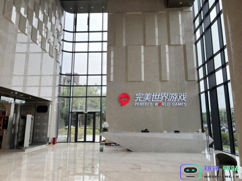 独家！探访完美世界看企业“瘦身”意欲何为？