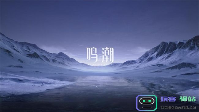 《鸣潮》DLSS评测！耕升RTX40SUPER系列可实现高帧率游戏体验