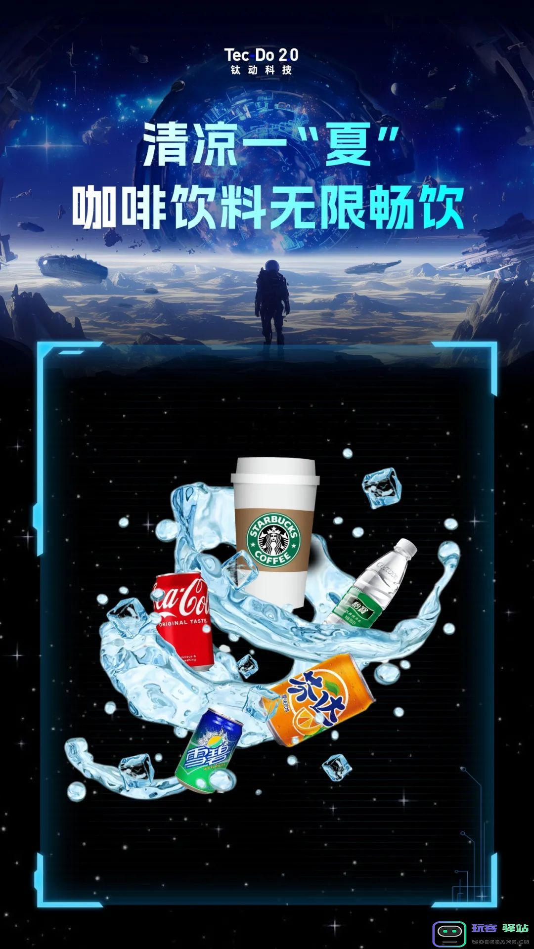 ChinaJoy超能钛动展台，六大亮点抢先看