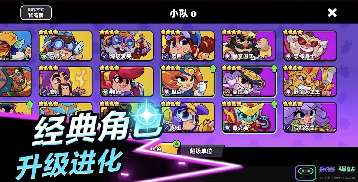 全新多人趣味派对手游《爆裂小队》7月30日首测开放！