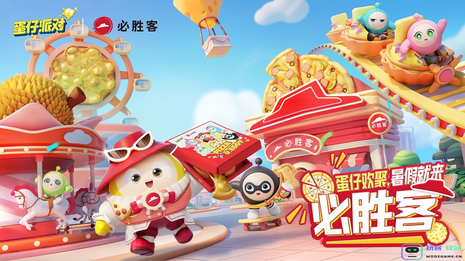 《蛋仔派对》必胜客全国联动，IP赋能的跨界标杆！