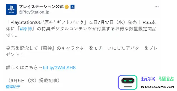四年之后仍是第一，推特发布中国游戏出海白皮书，原神传奇仍在继续