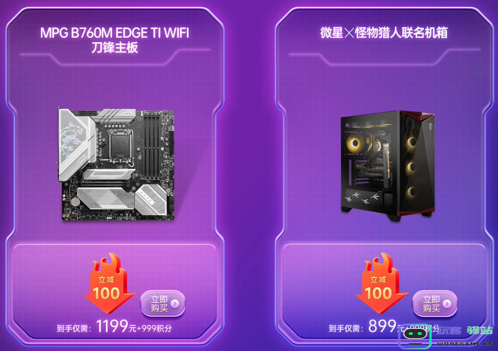 微星38周年庆启动，暑假换硬件正当时！