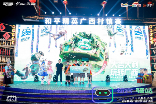 “大吉大利玩转广西”和平精英广西村镇赛总决赛完美落幕！