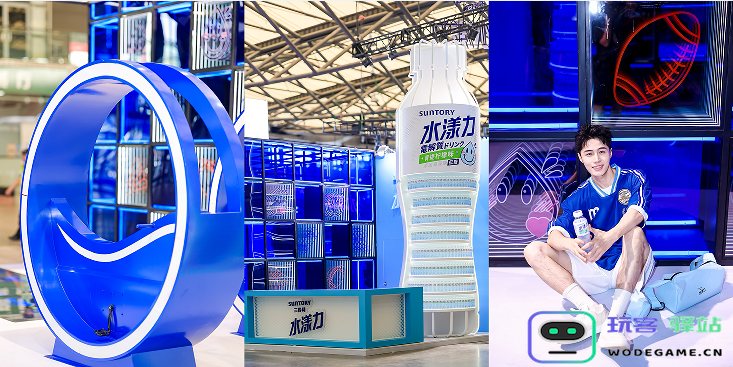 三得利水漾力参展2024ChinaJoy，共赴热爱，让玩练更来“电”！
