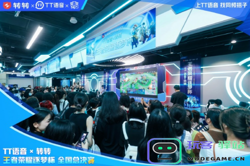 TT语音X转转王者荣耀逐梦杯圆满落幕，以电竞助力商业破圈新增长