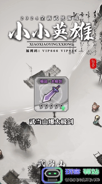 4399又在谋划新的“小游戏转APP”爆款了？