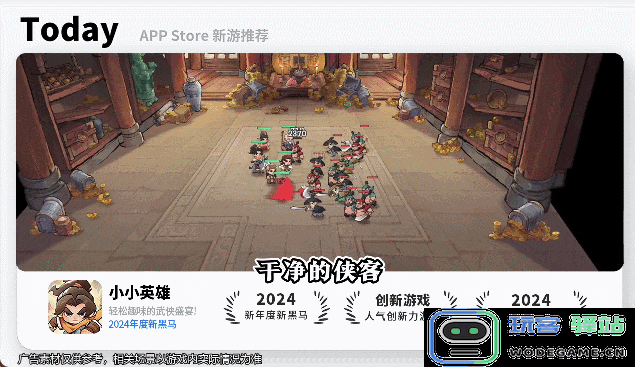 4399又在谋划新的“小游戏转APP”爆款了？