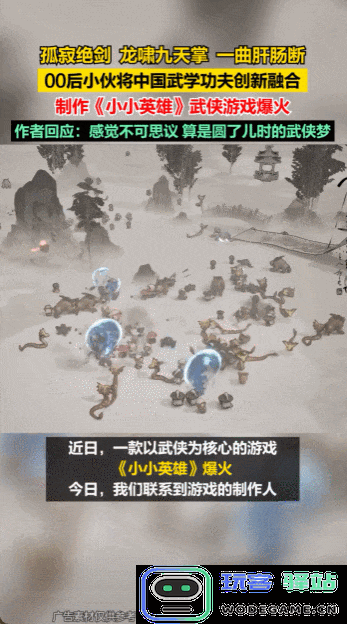 4399又在谋划新的“小游戏转APP”爆款了？